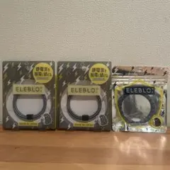 ELEBLO エレブロ 静電気防止ブレスレット まとめ販売❗️のサムネイル