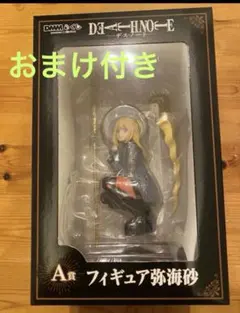 2026年最新】弥海砂 フィギュアの人気アイテム - メルカリ