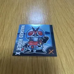 仮面ライダー すーぱーでふぉるめシール 仮面ライダーX