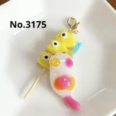 No.3175 じゃれねこのチャーム