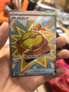 【美品】　ファイトコング SR ポケモンカード