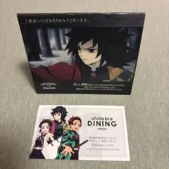 【鬼滅の刃】鬼滅の刃 義勇2枚 ウェルカムカード＆ショップカード