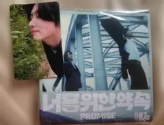 SUPER JUNIOR 83z PROMISE ポスター (ヒチョル)