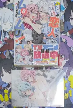 わたしが恋人になれるわけないじゃん、ムリムリ!(※ムリじゃなかった!?) 8
