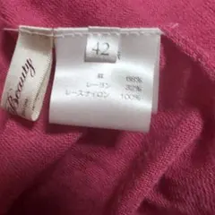 スーパービューティーです。 ピンクのレース付きロングカーディガンです