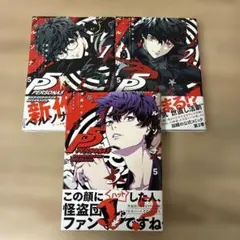 ペルソナ5 メメントスミッション 3巻 特典イラストカード - メルカリ