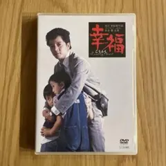 2026年最新】水谷豊主演 幸福の人気アイテム - メルカリ