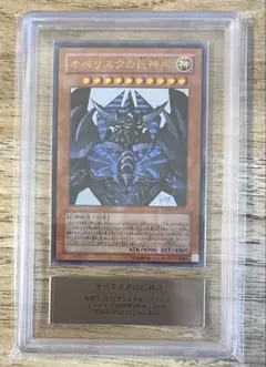ARS9 オシリスの天空竜 遊戯王 G4 - メルカリ