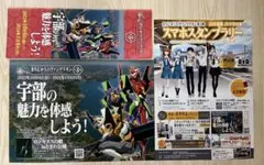 2025年最新】宇部市 エヴァンゲリオンの人気アイテム - メルカリ