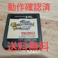 モンスターファーム　動作確認済　送料無料