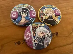 【Y@プロフ必読様　専用】鬼滅　イオン　缶バッチセット