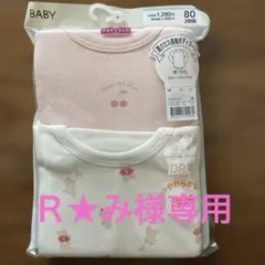 新品　肩クロス　長袖ボディスーツ　2枚組　80