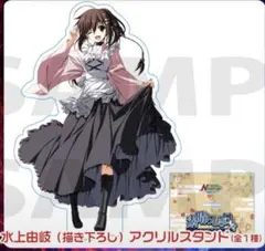 素晴らしき日々 オンラインくじ アクリルキーホルダー 水上由岐 悠木皆