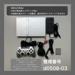 プレイステーション2本体ps2プレステ2本体scph75000d050803