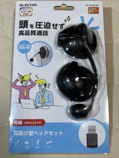 ELECOM 耳掛け型ヘッドセット HS-EH02UBK