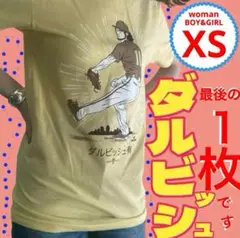 最後の1枚❗️XSサイズ❗️ダルビッシュ有 鳥山明風 ピッチング Tシャツ¥9800