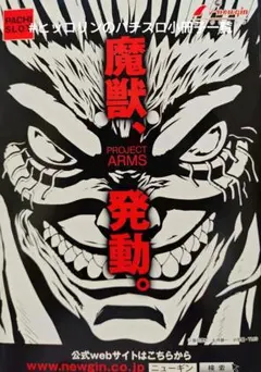 2025年最新】プロジェクトアームズの人気アイテム - メルカリ