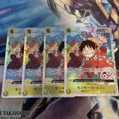 Bワンピ　モンキー・D・ルフィ SR OP07-109 エラーカード　４枚