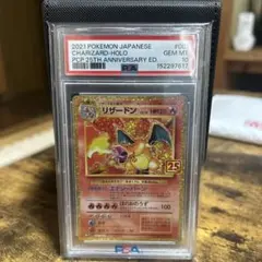 2026年最新】リザードン 25th psa10の人気アイテム - メルカリ