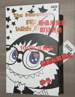 ★【未開封】ラブブ Flip with me 楽天市場】THE MONSTERS - FLIP WITH ME ぬいぐるみ : POP MART
