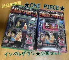 ONE PIECE★インペルダウンセット