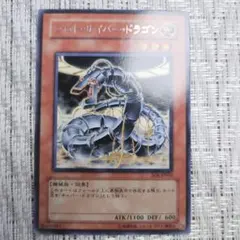 遊戯王 プロト・サイバー・ドラゴン SOI-JP010 - メルカリ
