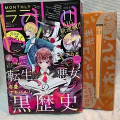 lala 付録 カレンダー 2009 - メルカリ