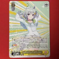 ヴァイスシュヴァルツ ウマ娘 あおぐもサミング セイウンスカイ sp