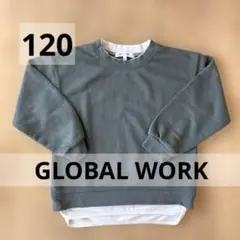 【GLOBAL WORK】 スウェット 120 グリーン　トレーナー　重ね着