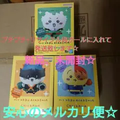 僕のヒーローアカデミア ✕ ちいかわ フィギュア 3点セット