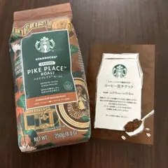 【2026年福袋】Starbucks レギュラーコーヒー&コーヒー豆チケット