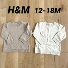 H&M 90cm トレーナー セット まとめ ベージュ ホワイト オーガニック