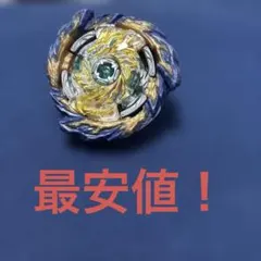 ミラージュファブニル.Nt 2S ベイブレードバースト