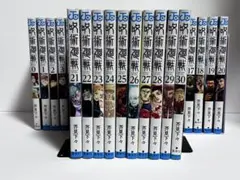 呪術廻戦　全巻　0巻から30巻　全巻セット