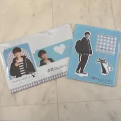 青島くんはいじわる 渡辺翔太 ドラマグッズ