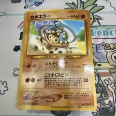 カポエラー_「PIKACHU the MOVIE2000」 公式認定スペシャル… - メルカリ