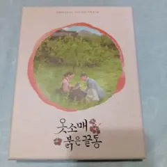 赤い袖先 OST 韓国ドラマ CD