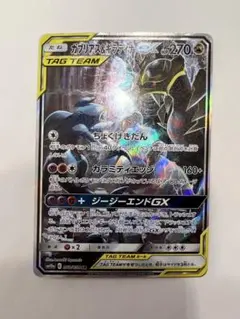2026年最新】ガブリアス&ギラティナGXの人気アイテム - メルカリ