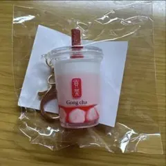 Gong cha タピオカドリンク キーホルダー - メルカリ