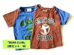 2枚セット　リトルベアークラブ　半袖Tシャツ　ペガサス　色違い　双子ちゃん　90のサムネイル