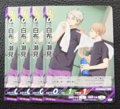 【4枚セット】ハイキュー!! バボカ!! BREAK　プロモ　白布&瀬見