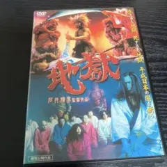 激レア 熊本物語 DVD 三池崇史 激レア 熊本物語 DVD 三池崇史 - メルカリ