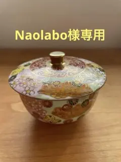 2026年最新】蓋つき煮物椀の人気アイテム - メルカリ