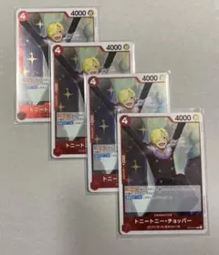 トニートニー・チョッパー R OP10-011 4枚セット