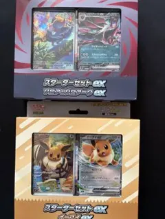 ポケモンカード スターターセットex 2種セット イーブイ ゾロアーク