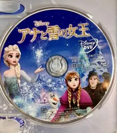 アナと雪の女王　アナ雪　ディズニー　DVD