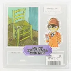 名探偵コナン 江戸川コナン アクリルスタンド ロンドン・ナショナル・ギャラリー