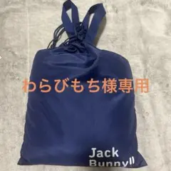 Jack Bunny!! ジャックバニー　オリジナル収納袋付ボアブランケット