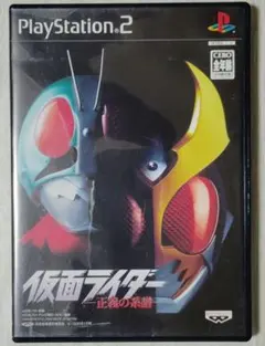 【ps2】仮面ライダー　正義の系譜（送料込み）