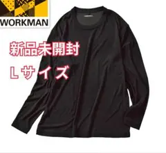 新品未開封 ワークマン メディヒール(R)ルームパイル長袖クルーネック Lサイズ